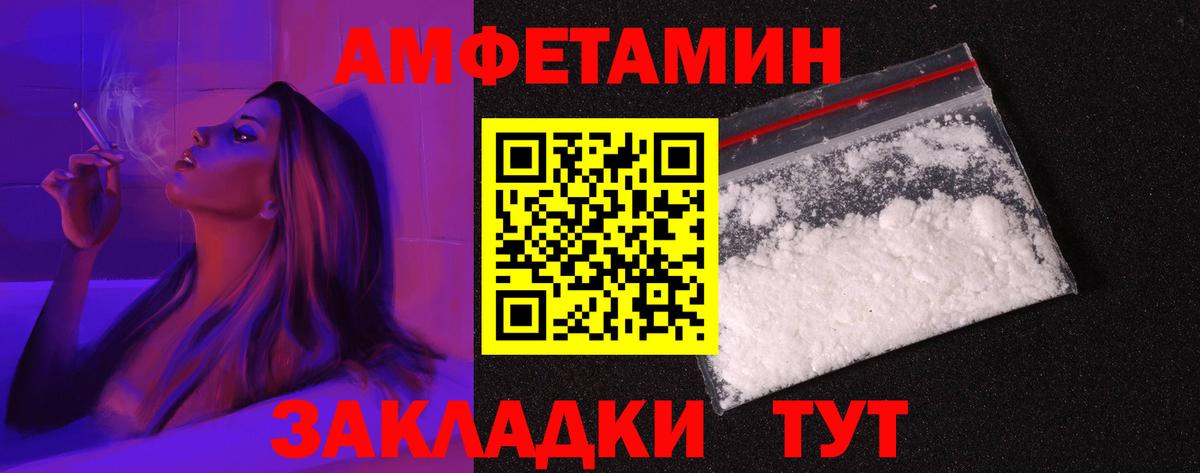  ССЫЛКА  АМФЕТАМИН  Вход с VPN  Шали  Амфетамин VHQ  Амфетамин 
