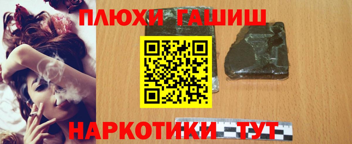 Шали  ГАШИШ  Вход с VPN  купить   ГАШИШ Premium 