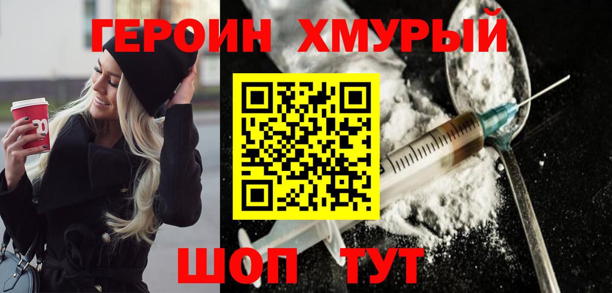 Шали  Героин белый  Вход с VPN 