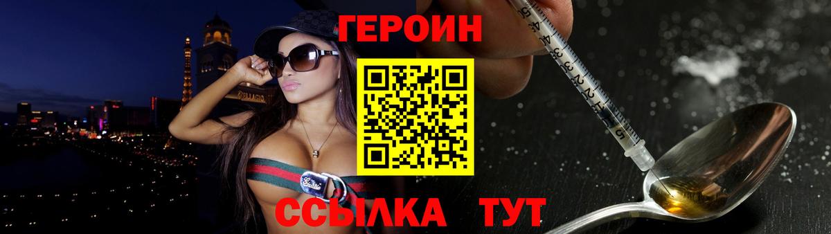 ГЕРОИН белый Шали