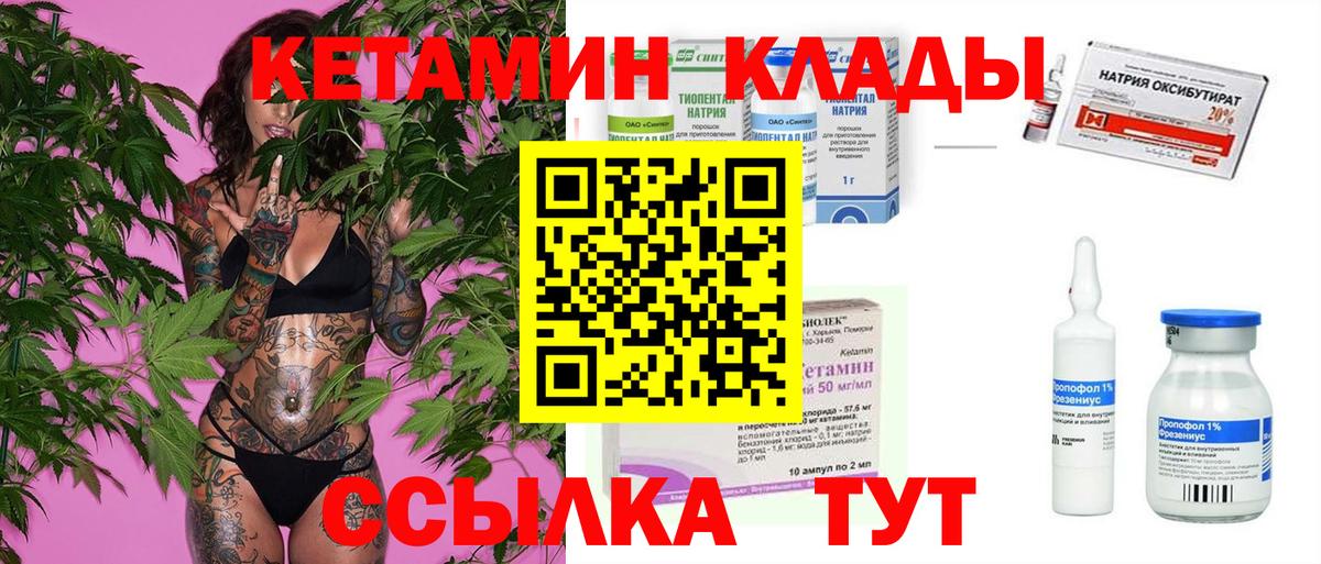 КЕТАМИН ketamine  Кетамин ketamine  Шали  Вход с VPN 