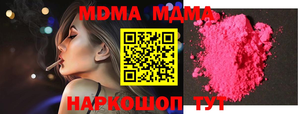 Шали  МДМА кристаллы  МДМА  Вход с VPN  MDMA кристаллы 