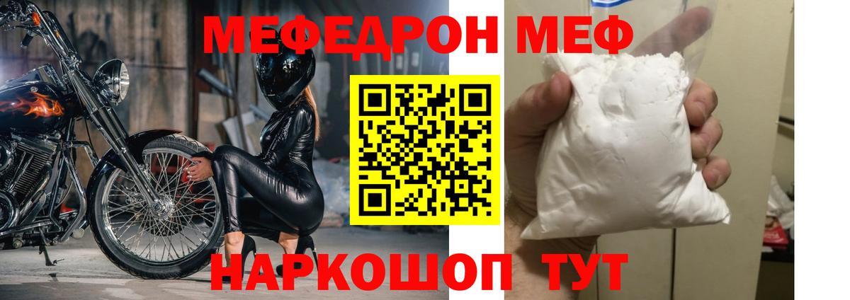 МЕФ Шали