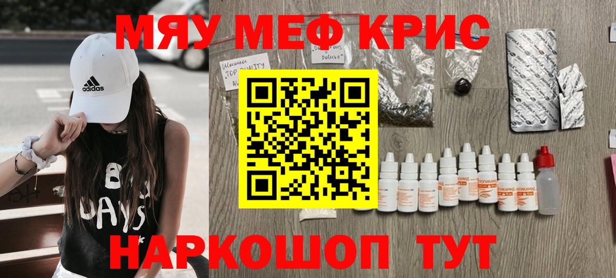 МЕФ VHQ  МЕФ  Шали  МЕФ  блэк спрут маркетплейс  Вход с VPN 