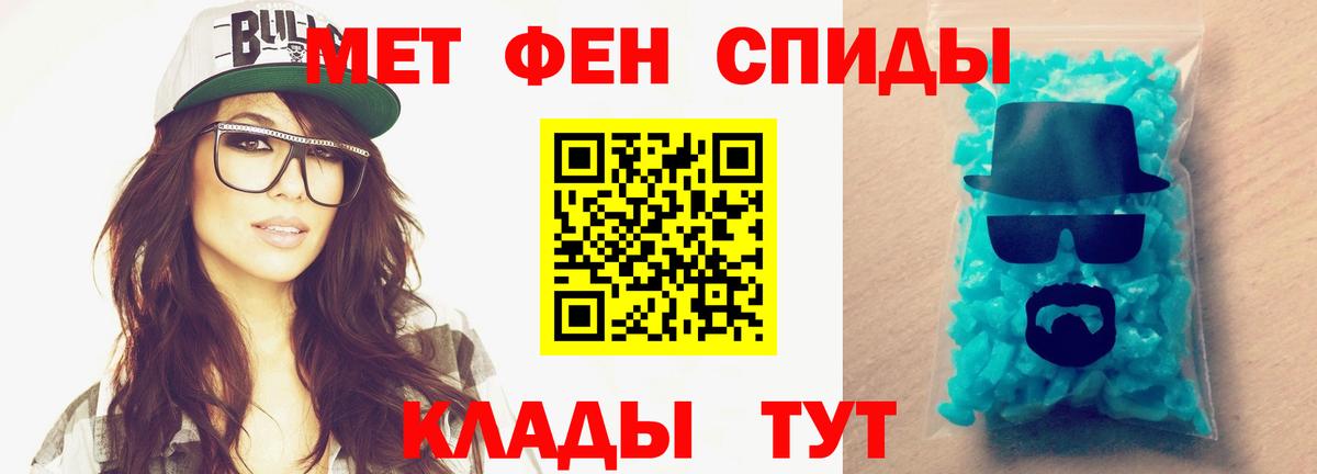 МЕТАМФЕТАМИН Methamphetamine Шали