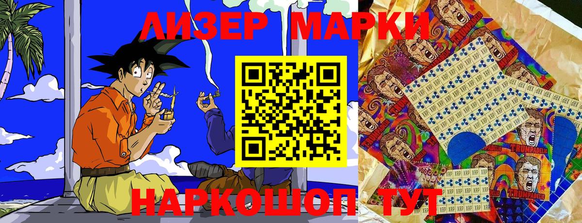 Шали  Наркотические марки 1500мкг  Марки NBOMe  Вход с VPN 