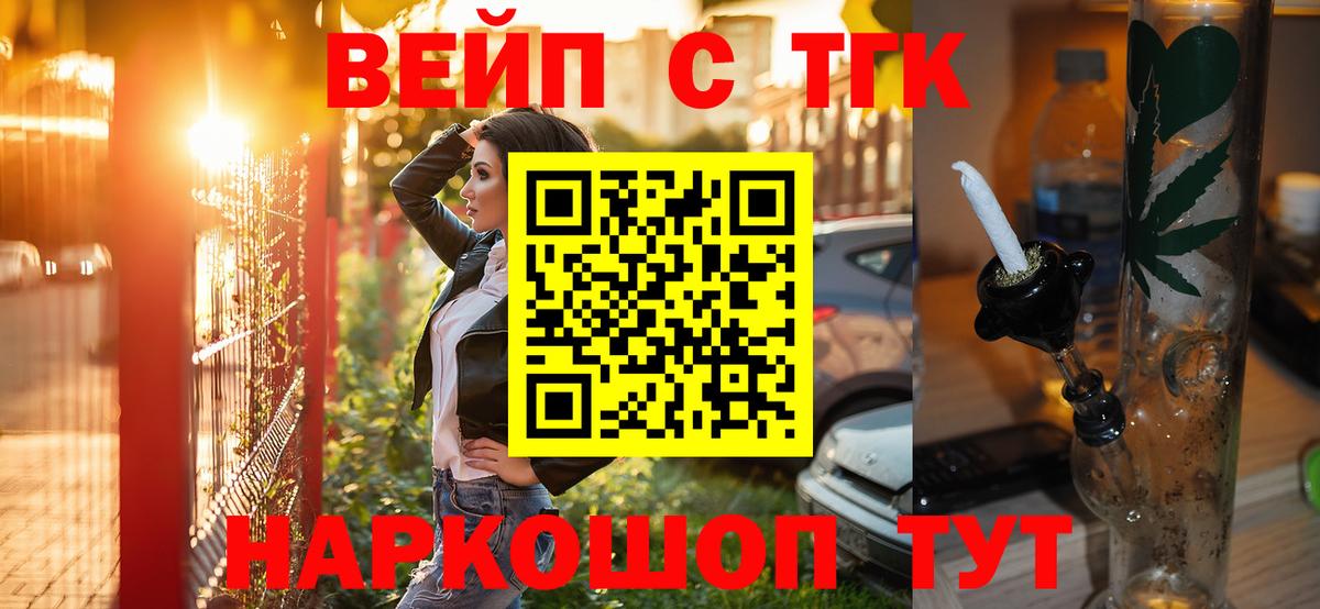 Дистиллят ТГК жижа Шали
