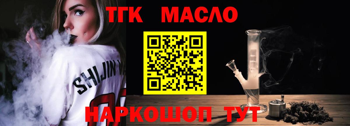 Шали  Дистиллят ТГК вейп с тгк  Вход с VPN  как найти   ТГК вейп с тгк 